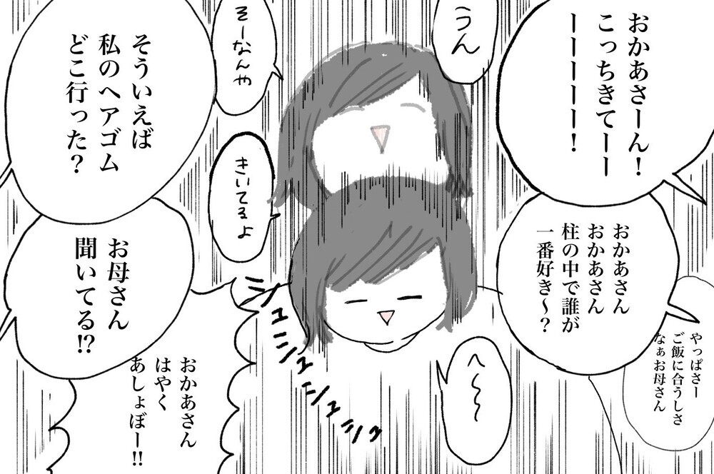 相づちが忙しすぎる！ なぜか重なる子どもたちの「トークのタイミング」【ポンコツ母でも子は育つ Vol.21】