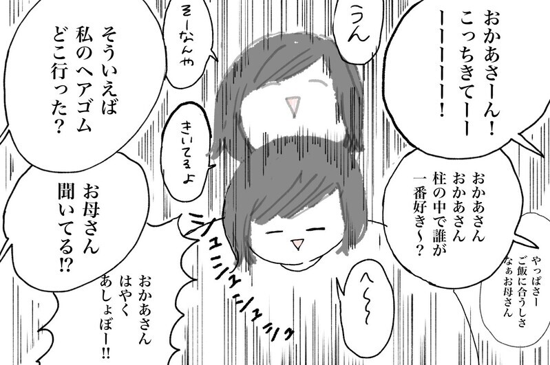 相づちが忙しすぎる！ なぜか重なる子どもたちの「トークのタイミング」【ポンコツ母でも子は育つ Vol.21】
