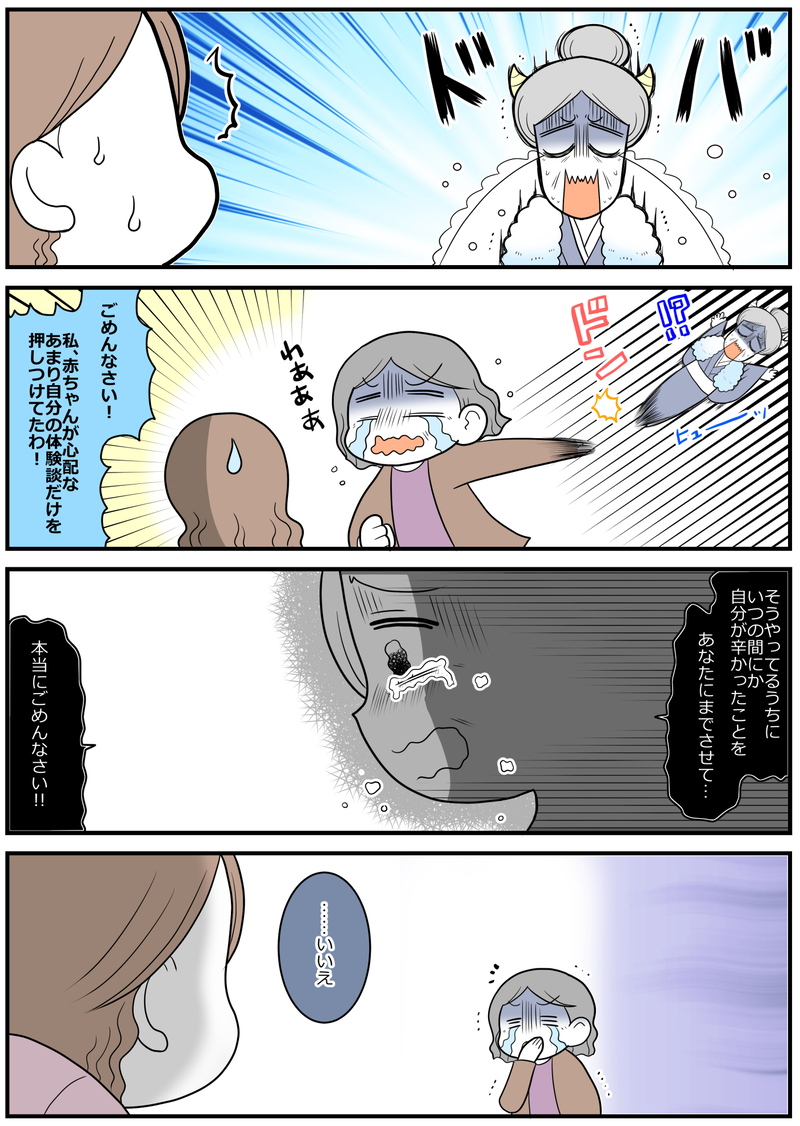 ママを追い詰める子育てギャップを埋められる？「怪人カワイソウOBA編ｰ2」【魔法少女!?悦子 育児トラブルに出動中 第7話】
