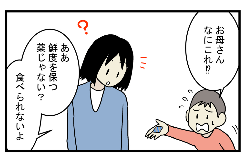 突然、発熱してビックリ！ 調べてみてわかった「たべられませんの袋」の正体【こどもと見つけた小さな発見日誌 Vol.23】