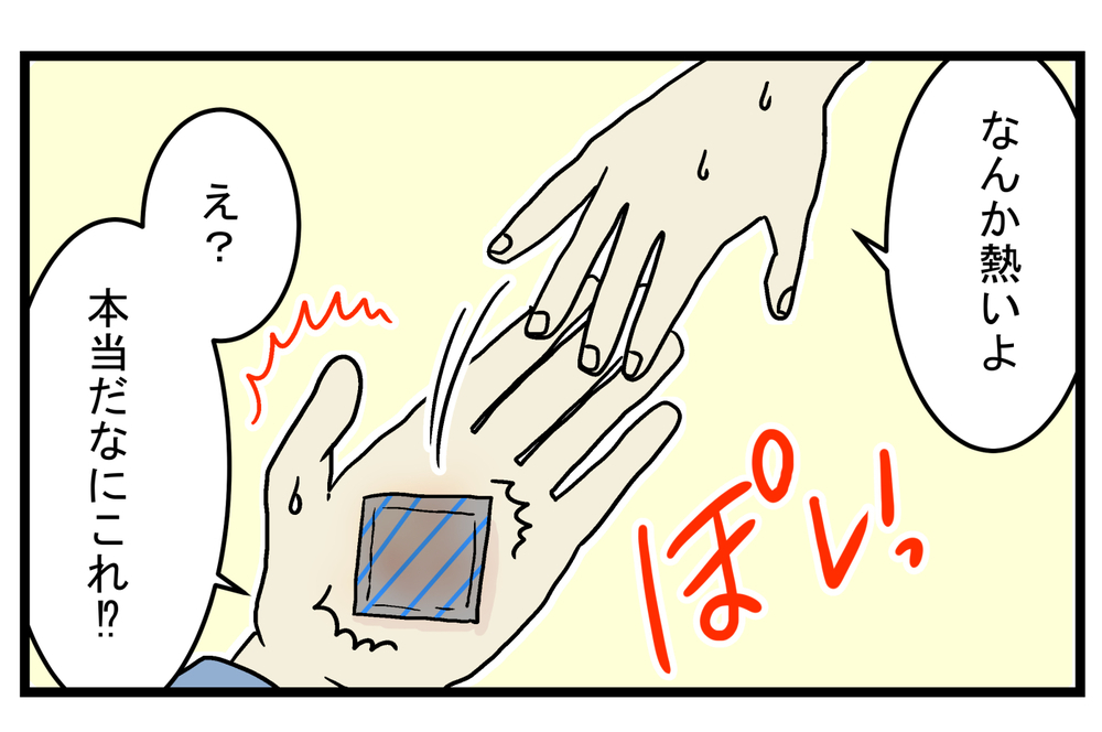 突然、発熱してビックリ！ 調べてみてわかった「たべられませんの袋」の正体【こどもと見つけた小さな発見日誌 Vol.23】