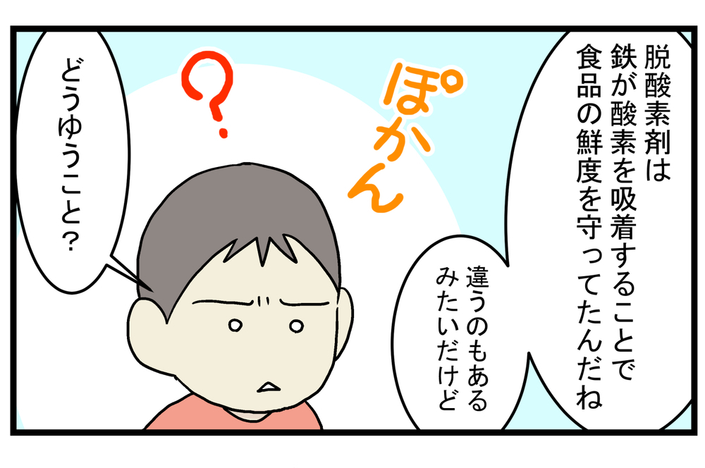 突然、発熱してビックリ！ 調べてみてわかった「たべられませんの袋」の正体【こどもと見つけた小さな発見日誌 Vol.23】