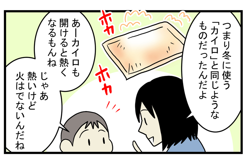 突然、発熱してビックリ！ 調べてみてわかった「たべられませんの袋」の正体【こどもと見つけた小さな発見日誌 Vol.23】