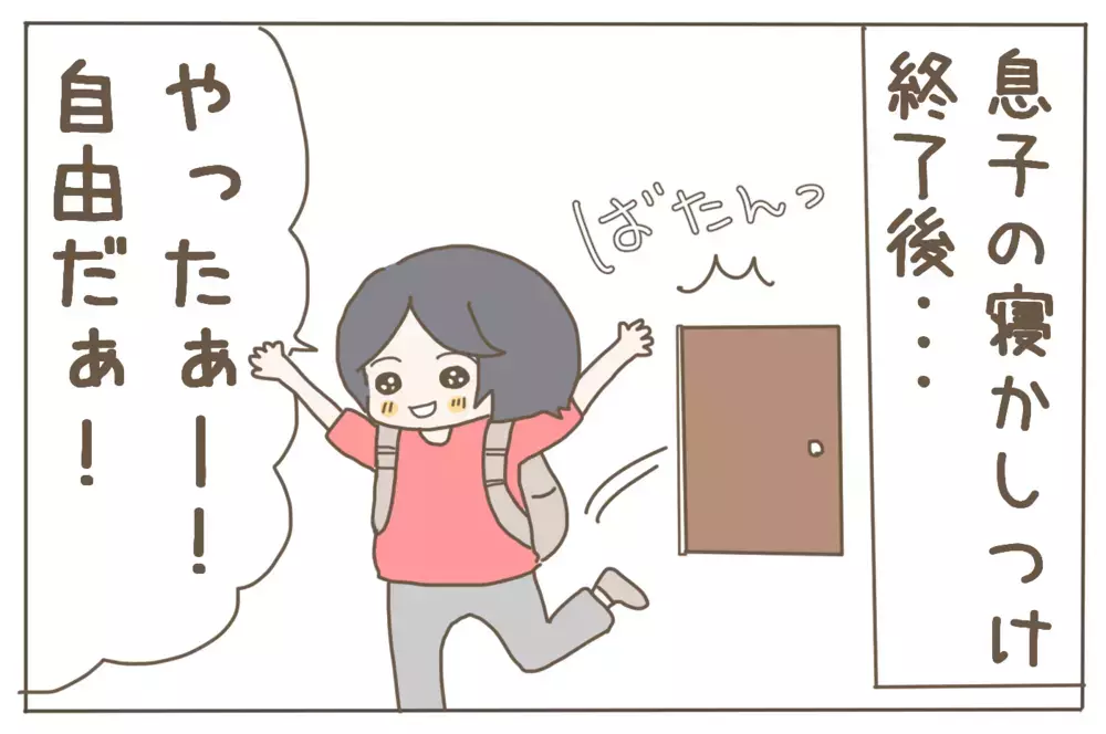 息子の夜泣きが一段落。夜の自由時間を手にした母が夜道で遭遇した見覚えのある顔【子育て楽じゃありません 第69話】