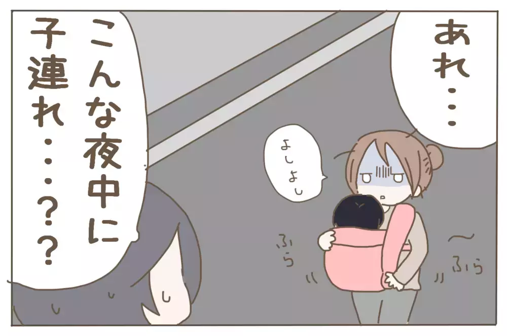 息子の夜泣きが一段落。夜の自由時間を手にした母が夜道で遭遇した見覚えのある顔【子育て楽じゃありません 第69話】