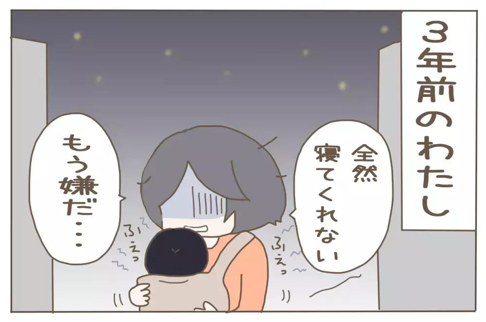 息子の夜泣きが一段落。夜の自由時間を手にした母が夜道で遭遇した見覚えのある顔【子育て楽じゃありません 第69話】