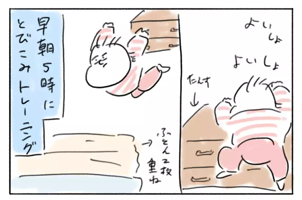 2歳児の体力についていけない…!? 自粛中の娘との過ごし方【とまぱんのゴロ寝日記 第23話】 