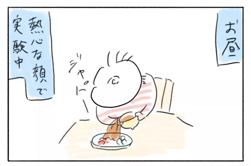2歳児の体力についていけない…!? 自粛中の娘との過ごし方【とまぱんのゴロ寝日記 第23話】 