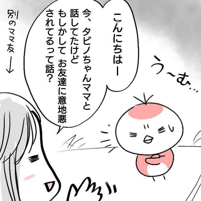 「もめごとは見てみないふり」という先生の噂、それってどこ情報!?【子どもがいじめられたら親はどうする？ Vol.7】