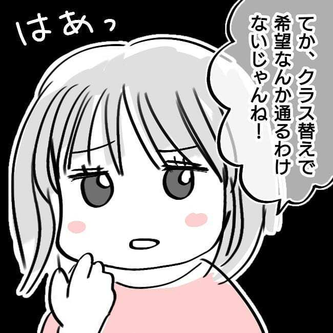 「もめごとは見てみないふり」という先生の噂、それってどこ情報!?【子どもがいじめられたら親はどうする？ Vol.7】