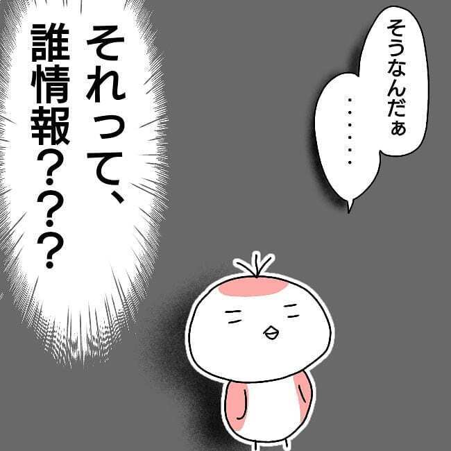 「もめごとは見てみないふり」という先生の噂、それってどこ情報!?【子どもがいじめられたら親はどうする？ Vol.7】