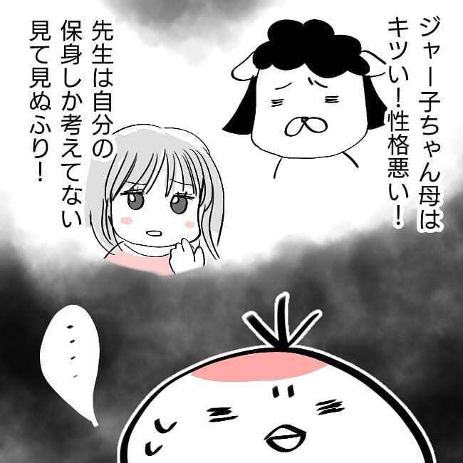 いじめっ子から報復の可能性も？ 今後どうしたいかを娘に確認してみたら…　【子どもがいじめられたら親はどうする？ Vol.8】