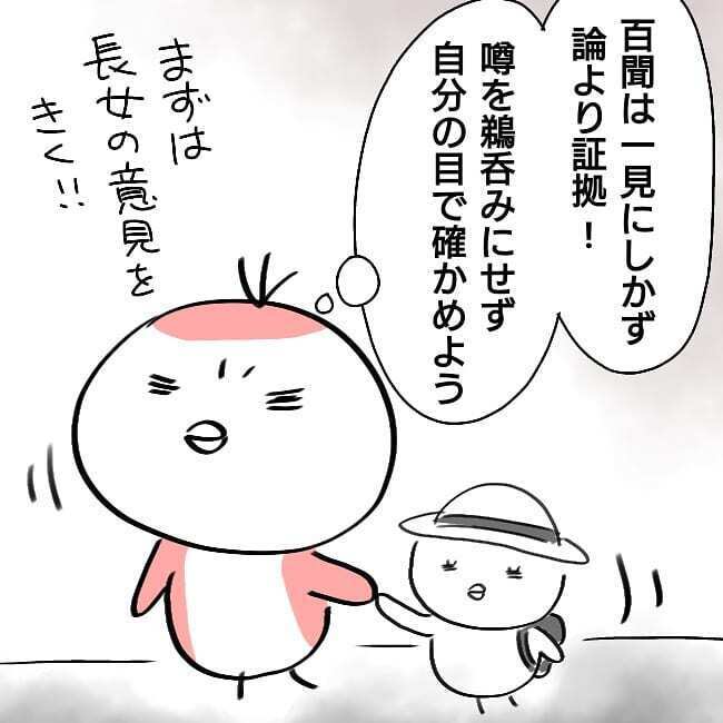いじめっ子から報復の可能性も？ 今後どうしたいかを娘に確認してみたら…　【子どもがいじめられたら親はどうする？ Vol.8】