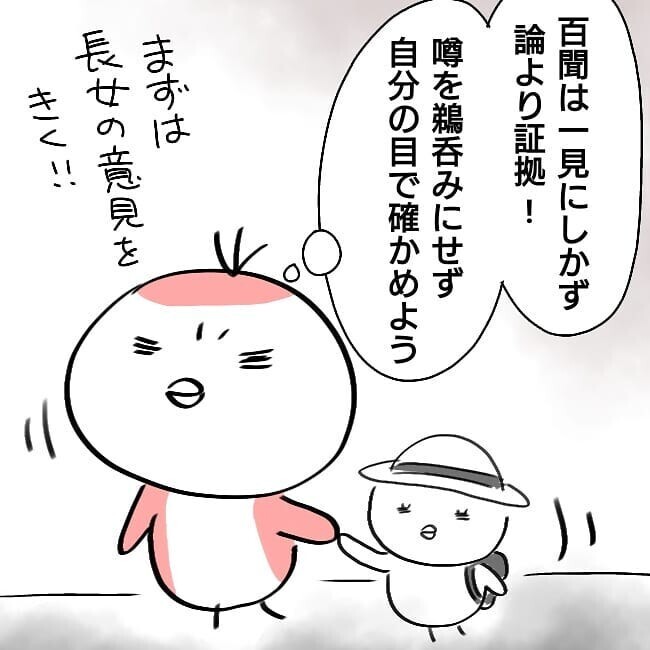 いじめっ子から報復の可能性も 今後どうしたいかを娘に確認してみたら 子どもがいじめられたら親はどうする Vol 8 ウーマンエキサイト 1 2