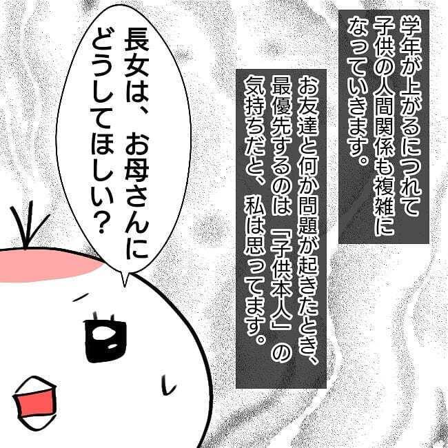 いじめっ子から報復の可能性も？ 今後どうしたいかを娘に確認してみたら…　【子どもがいじめられたら親はどうする？ Vol.8】