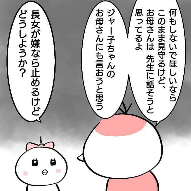 いじめっ子から報復の可能性も？ 今後どうしたいかを娘に確認してみたら…　【子どもがいじめられたら親はどうする？ Vol.8】