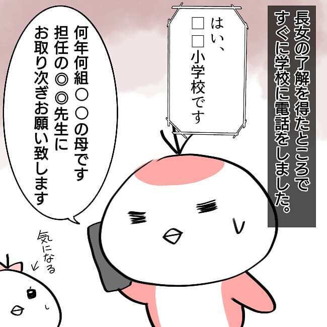 ついに担任の先生にいじめを相談！ しかしまさかの返事に絶句…【子どもがいじめられたら親はどうする？ Vol.9】