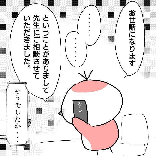 ついに担任の先生にいじめを相談！ しかしまさかの返事に絶句…【子どもがいじめられたら親はどうする？ Vol.9】