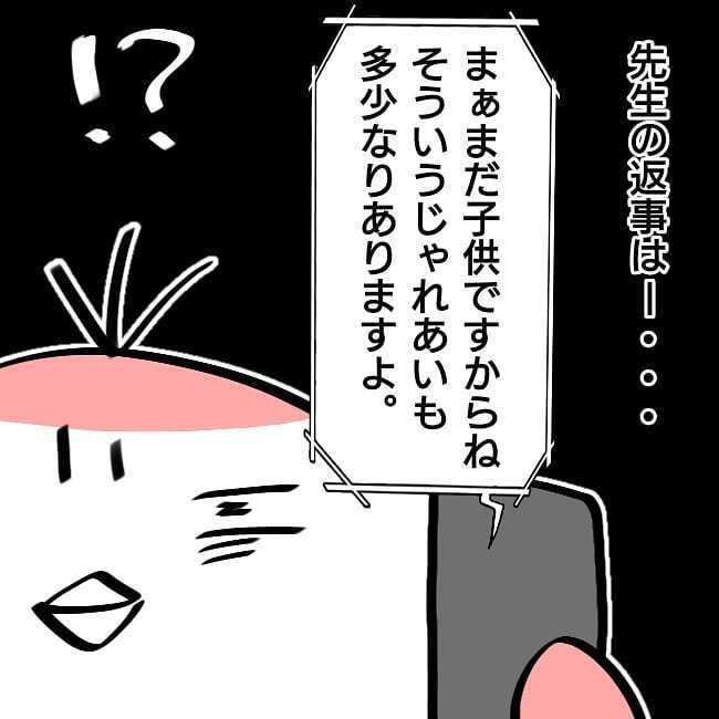 ついに担任の先生にいじめを相談！ しかしまさかの返事に絶句…【子どもがいじめられたら親はどうする？ Vol.9】
