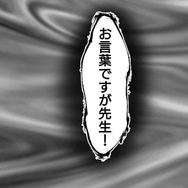 ついに担任の先生にいじめを相談！ しかしまさかの返事に絶句…【子どもがいじめられたら親はどうする？ Vol.9】