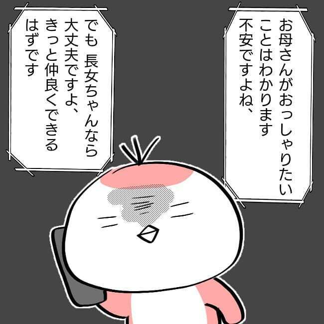 いじめを「ないもの」にしようとする先生に抗議！ しかし状況変わらず、ある行動を決意【子どもがいじめられたら親はどうする？ Vol.10】