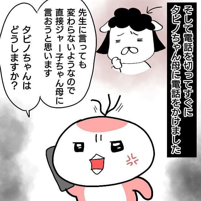 いじめを「ないもの」にしようとする先生に抗議！ しかし状況変わらず、ある行動を決意【子どもがいじめられたら親はどうする？ Vol.10】