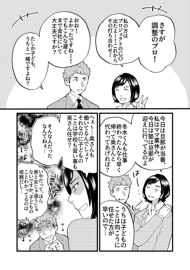 子どもの予定は妻任せ…「俺を頼るな」クズ発言の夫を改心させたのは【中編】【まんが】