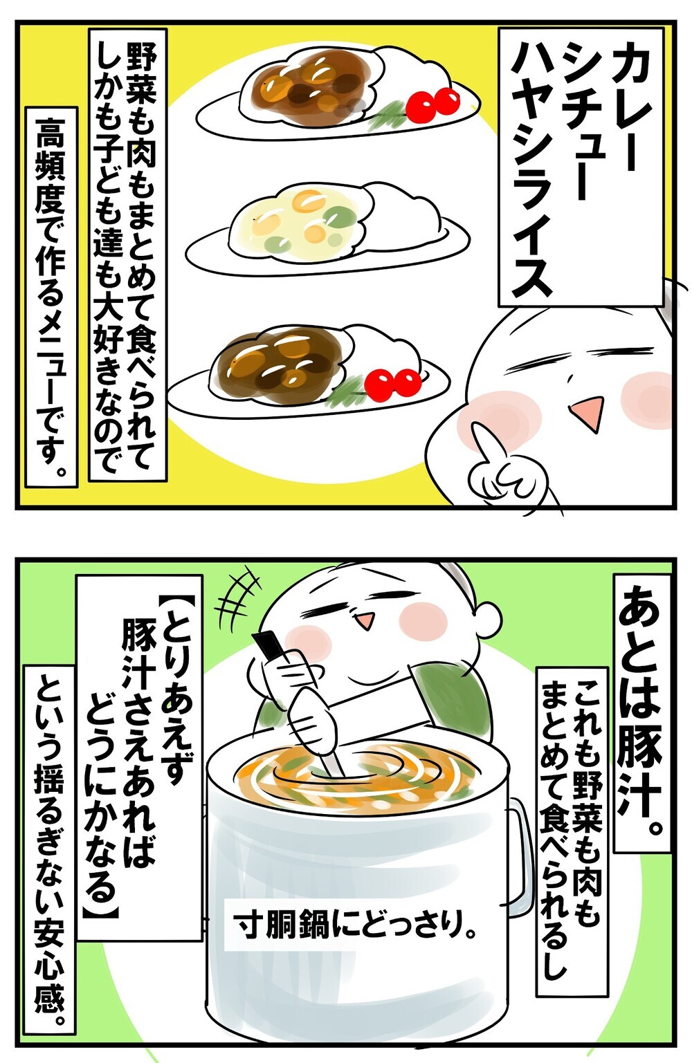 ご飯作りに追われた自粛生活。5児母ちゃんの華麗なるローテーションメニュー【めまぐるしいけど愛おしい、空回り母ちゃんの日々 第172話】