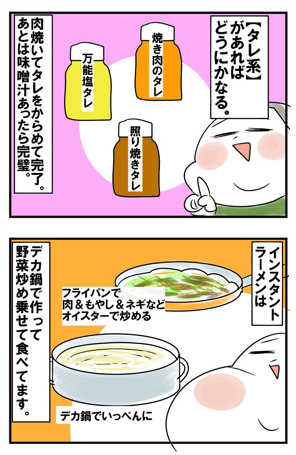 ご飯作りに追われた自粛生活。5児母ちゃんの華麗なるローテーションメニュー【めまぐるしいけど愛おしい、空回り母ちゃんの日々 第172話】