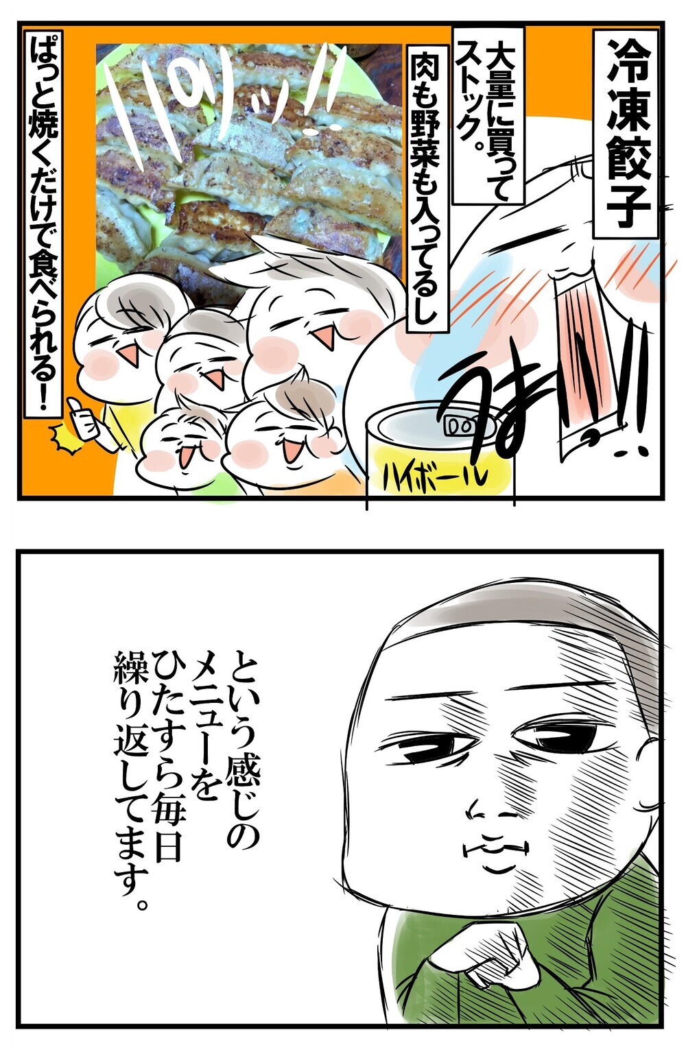 ご飯作りに追われた自粛生活。5児母ちゃんの華麗なるローテーションメニュー【めまぐるしいけど愛おしい、空回り母ちゃんの日々 第172話】