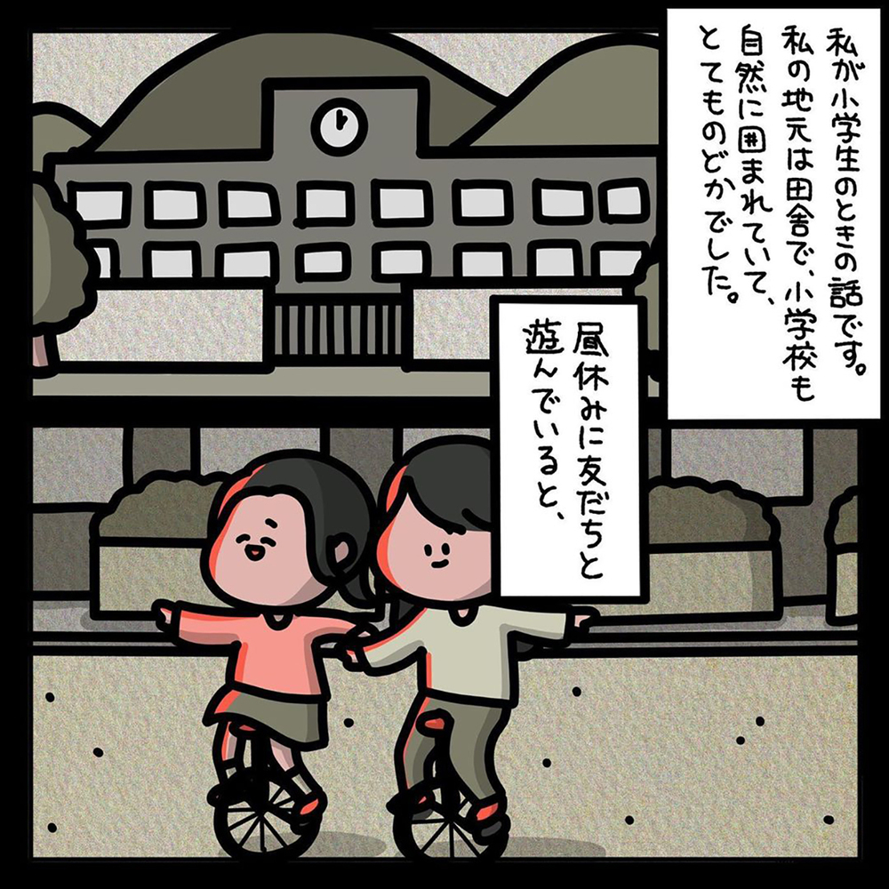 【ゾッとする話】校門の外でうずくまる男性…女の子が話しかけたその男の正体は！【みんなの〇〇な話 Vol.28】