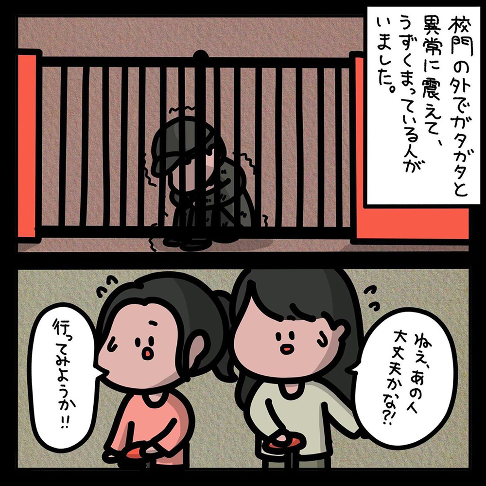 【ゾッとする話】校門の外でうずくまる男性…女の子が話しかけたその男の正体は！【みんなの〇〇な話 Vol.28】