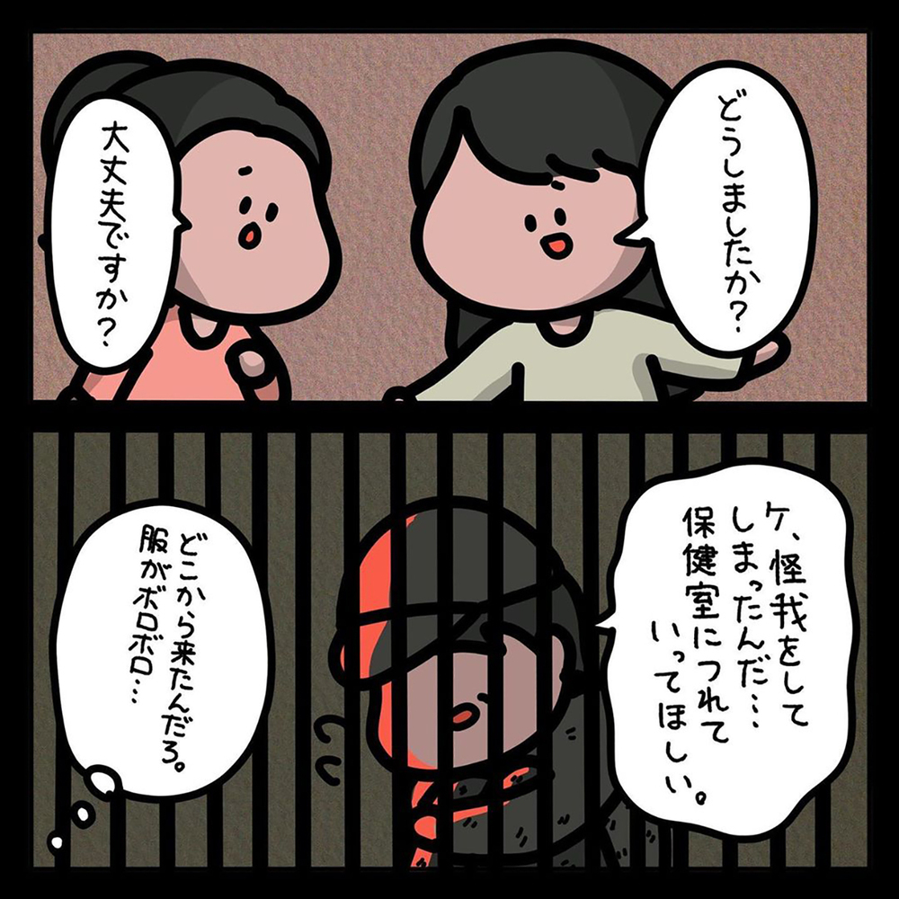 【ゾッとする話】校門の外でうずくまる男性…女の子が話しかけたその男の正体は！【みんなの〇〇な話 Vol.28】