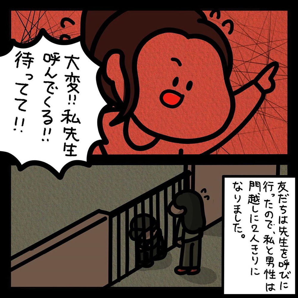 【ゾッとする話】校門の外でうずくまる男性…女の子が話しかけたその男の正体は！【みんなの〇〇な話 Vol.28】