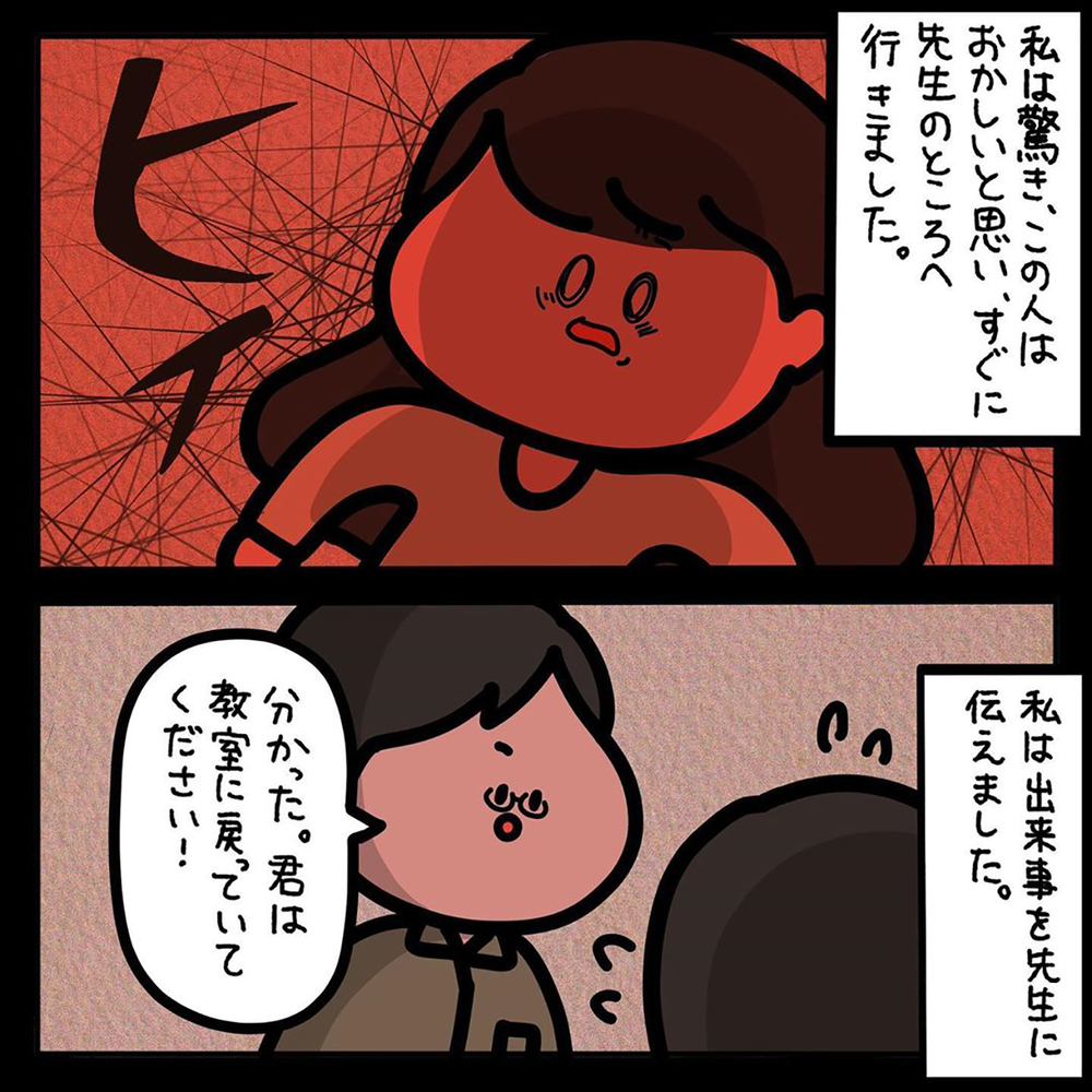 【ゾッとする話】校門の外でうずくまる男性…女の子が話しかけたその男の正体は！【みんなの〇〇な話 Vol.28】