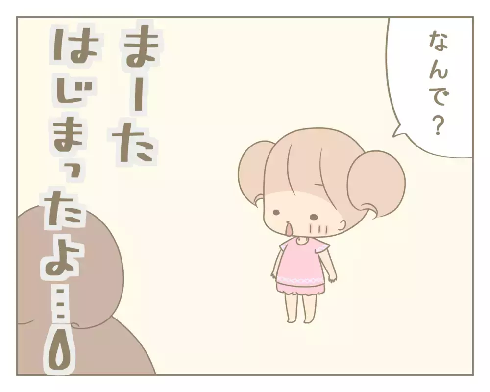 長女の「なんで？」攻撃が再来！ 4歳になって進化した質問内容に母固まる【にぃ嫁さんち 第37話】