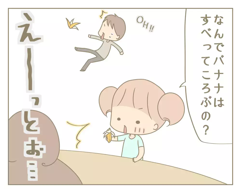 長女の「なんで？」攻撃が再来！ 4歳になって進化した質問内容に母固まる【にぃ嫁さんち 第37話】