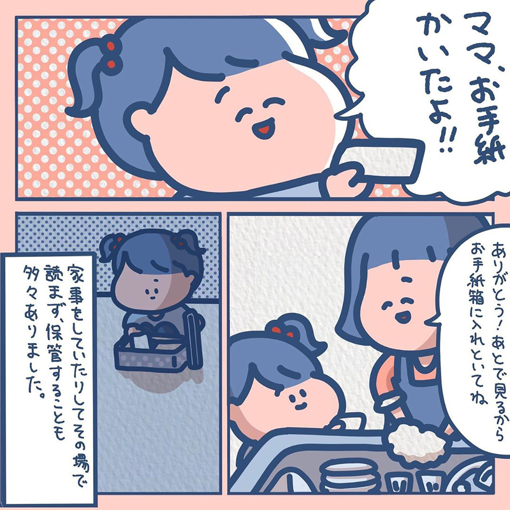 【ほっこりする話】叱る日々で渡される手紙…忙しさで読まなかった手紙に書かれていた言葉【みんなの〇〇な話 Vol.29】