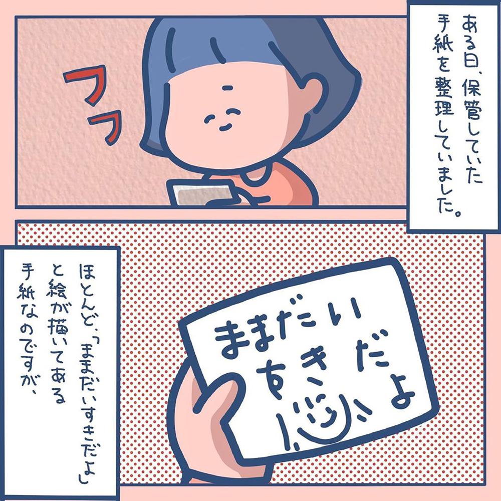 【ほっこりする話】叱る日々で渡される手紙…忙しさで読まなかった手紙に書かれていた言葉【みんなの〇〇な話 Vol.29】