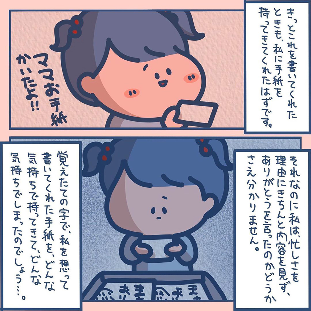【ほっこりする話】叱る日々で渡される手紙…忙しさで読まなかった手紙に書かれていた言葉【みんなの〇〇な話 Vol.29】
