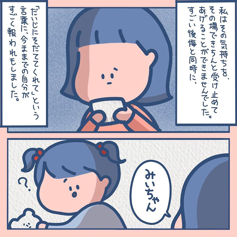 【ほっこりする話】叱る日々で渡される手紙…忙しさで読まなかった手紙に書かれていた言葉【みんなの〇〇な話 Vol.29】