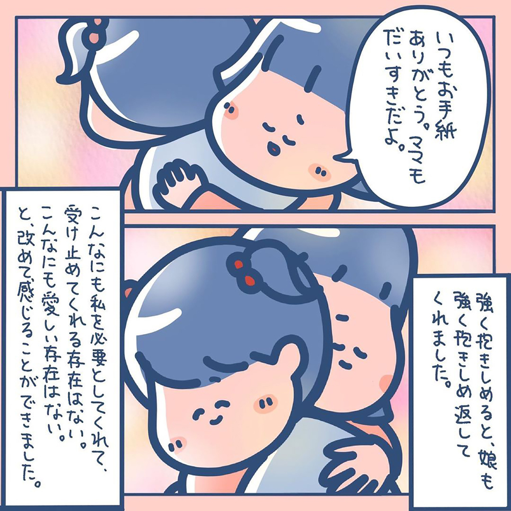 【ほっこりする話】叱る日々で渡される手紙…忙しさで読まなかった手紙に書かれていた言葉【みんなの〇〇な話 Vol.29】