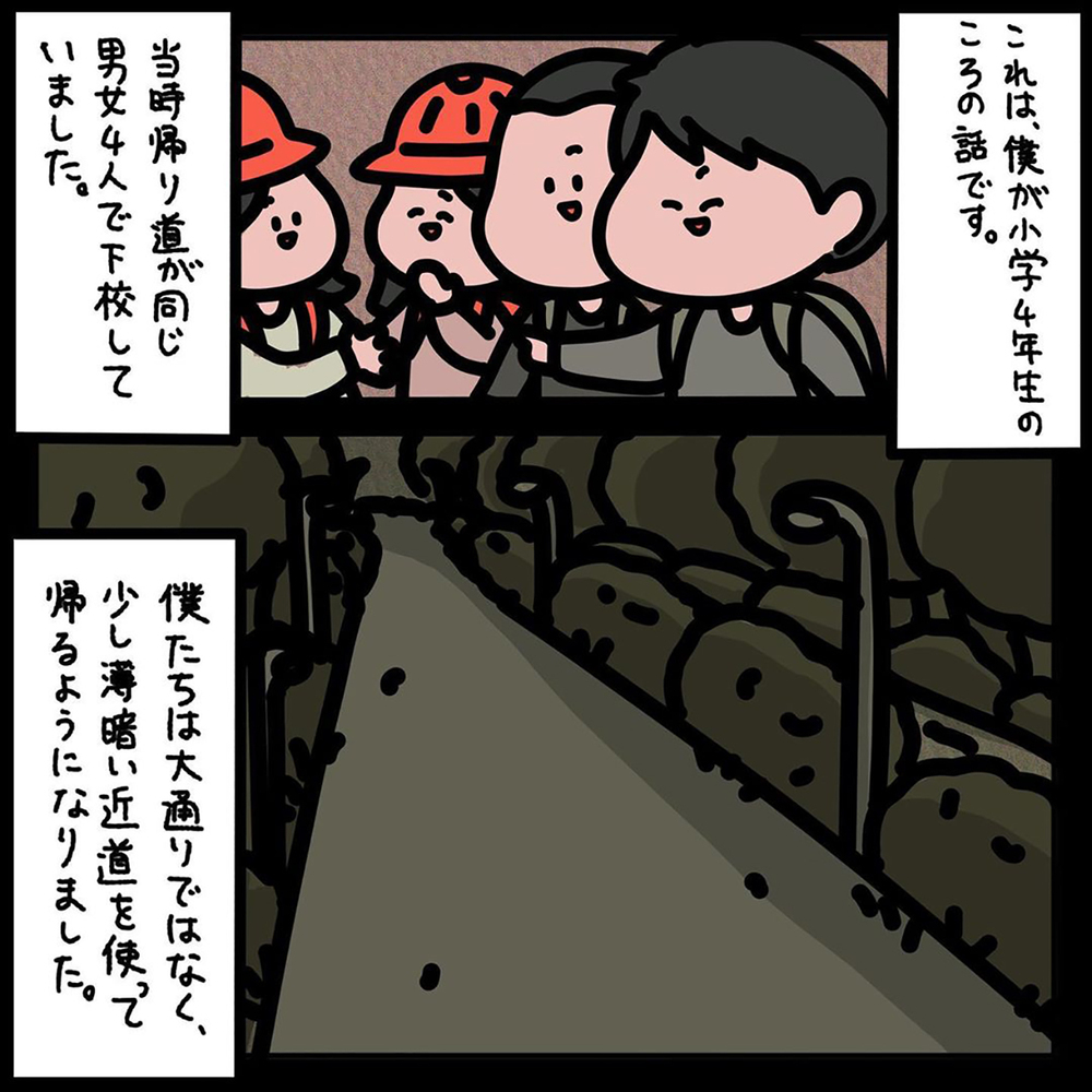 【ゾッとする話】下校時にもらった飴でまさかこんな惨事が！衝撃過ぎるその結末【みんなの〇〇な話 Vol.30】