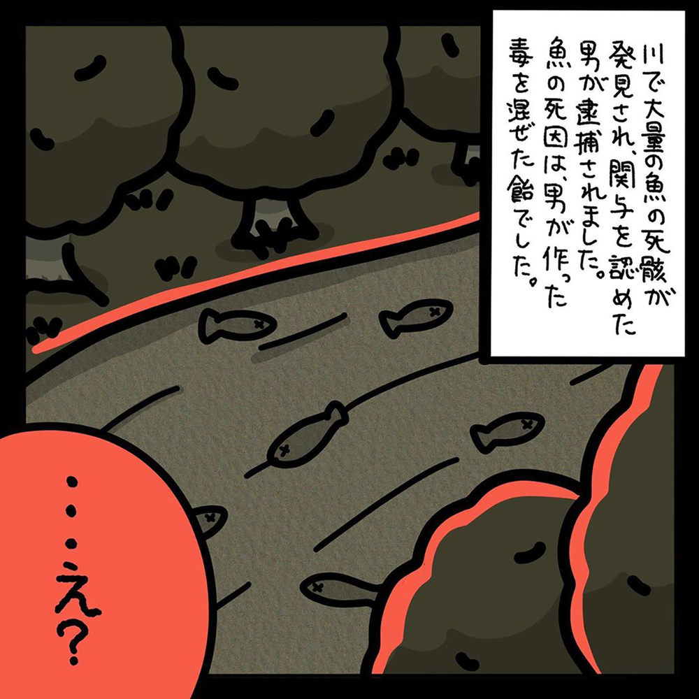 【ゾッとする話】下校時にもらった飴でまさかこんな惨事が！衝撃過ぎるその結末【みんなの〇〇な話 Vol.30】