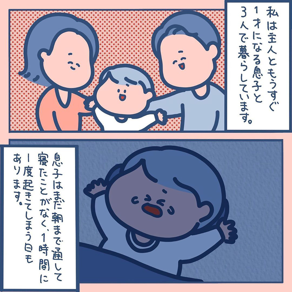 【ほっこりする話】子どもをかわいいと思えない…追い詰められるママに、夫の素敵すぎる行動【みんなの〇〇な話 Vol.31】