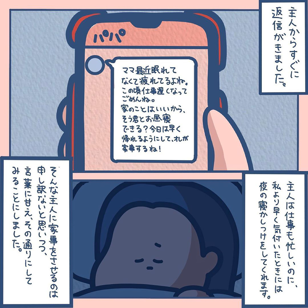 【ほっこりする話】子どもをかわいいと思えない…追い詰められるママに、夫の素敵すぎる行動【みんなの〇〇な話 Vol.31】