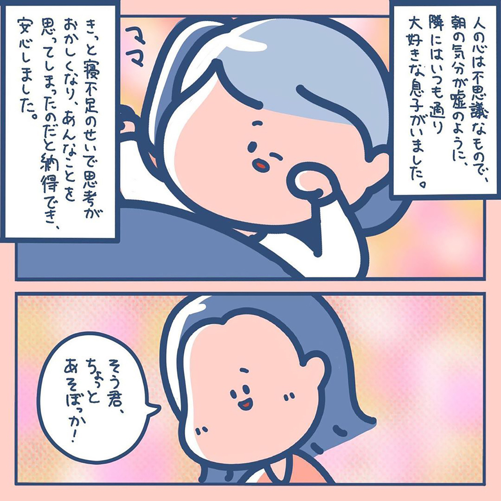 【ほっこりする話】子どもをかわいいと思えない…追い詰められるママに、夫の素敵すぎる行動【みんなの〇〇な話 Vol.31】
