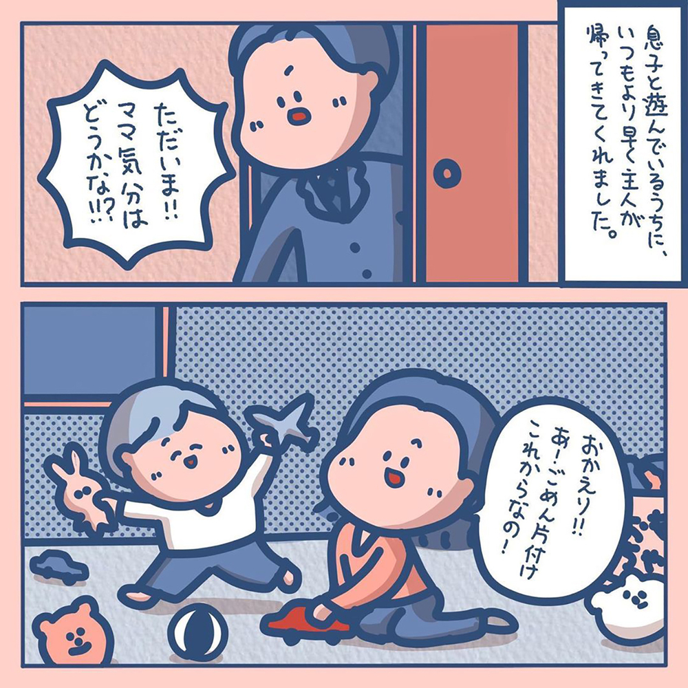 【ほっこりする話】子どもをかわいいと思えない…追い詰められるママに、夫の素敵すぎる行動【みんなの〇〇な話 Vol.31】