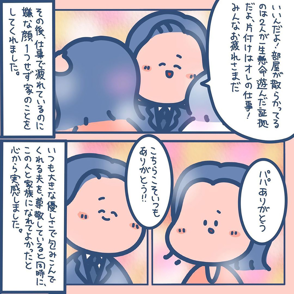 【ほっこりする話】子どもをかわいいと思えない…追い詰められるママに、夫の素敵すぎる行動【みんなの〇〇な話 Vol.31】