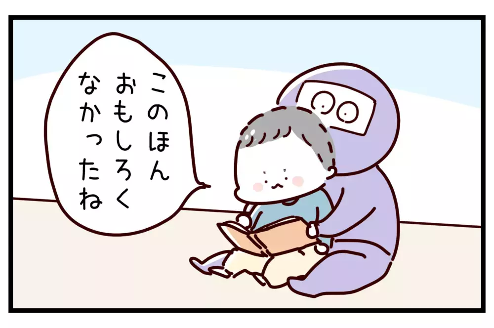 読んだ本がどのくらい面白かったか知りたい！ 子どもが答えやすい感想の聞き方とは【おばバカ一代 第31話】